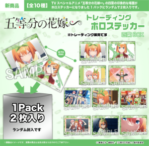 五等分の花嫁∽　トレーディングホロステッカー　四葉BOX